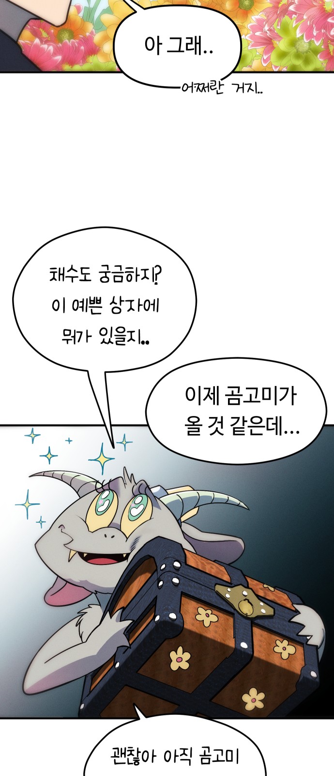 71 페이지