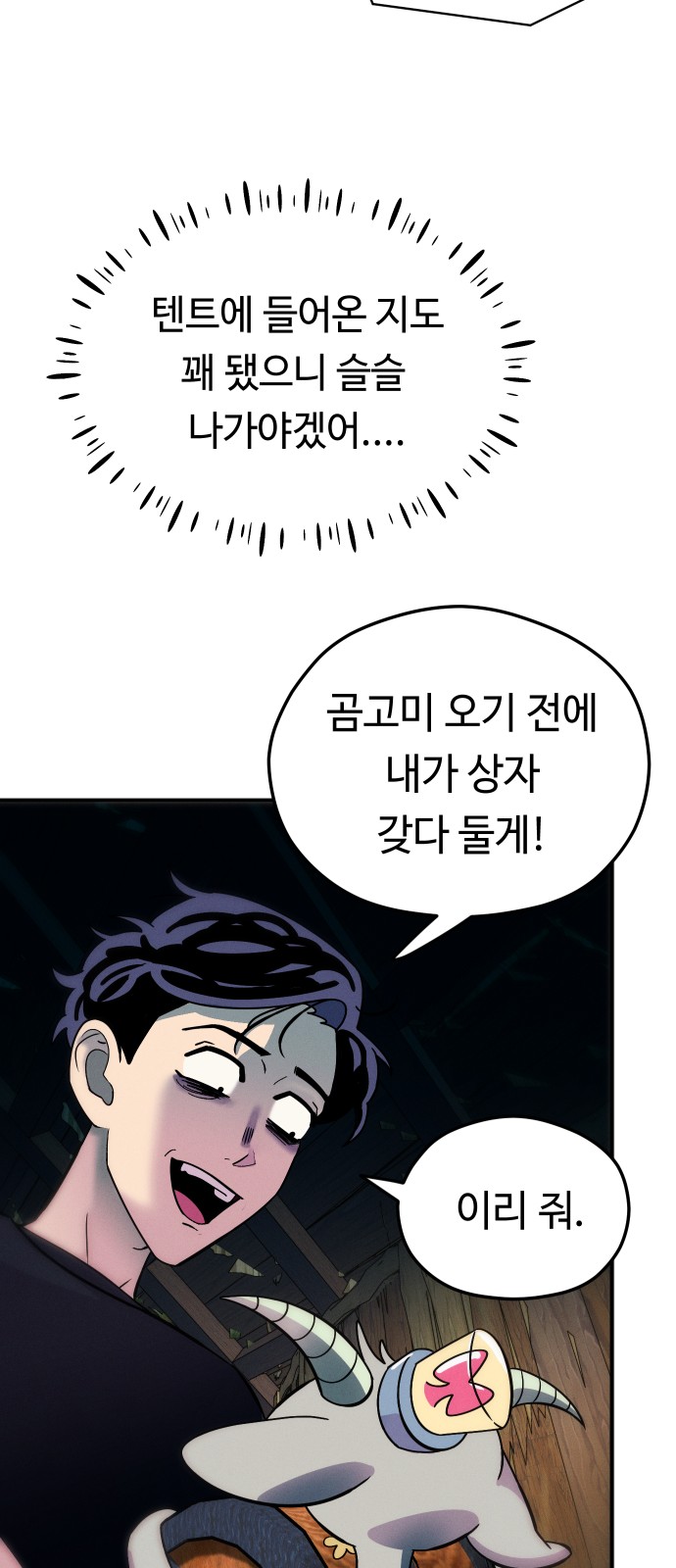 80 페이지