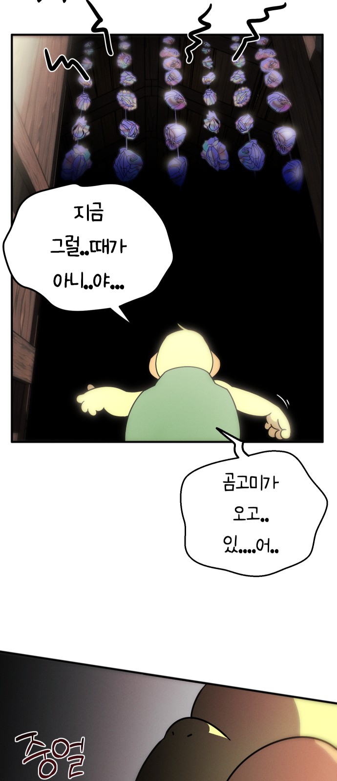 88 페이지
