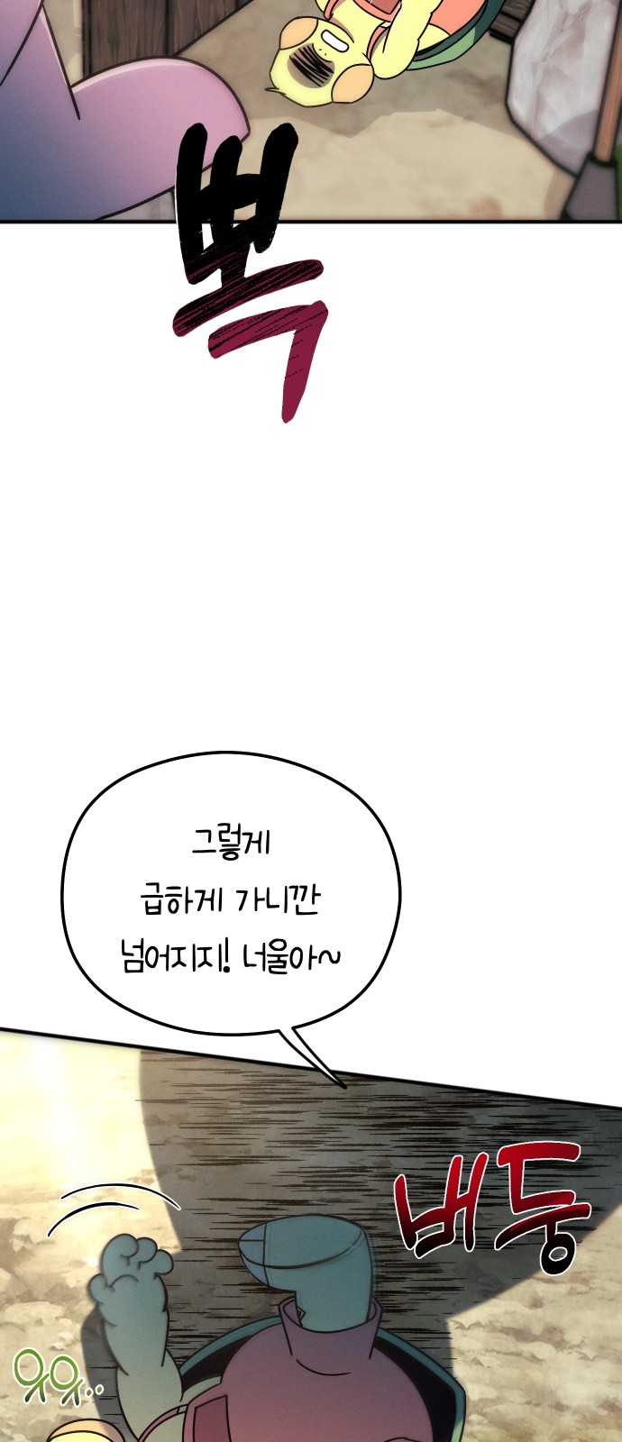 91 페이지