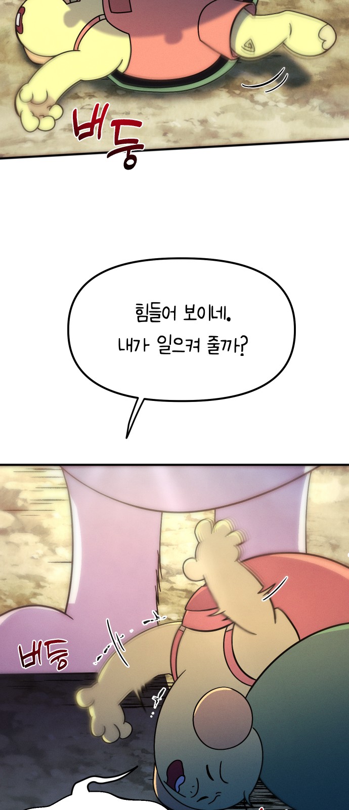 92 페이지