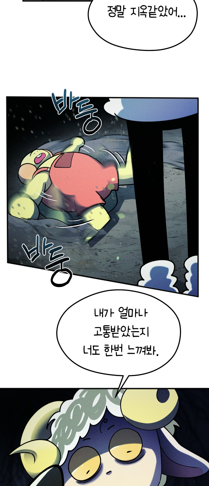 85 페이지
