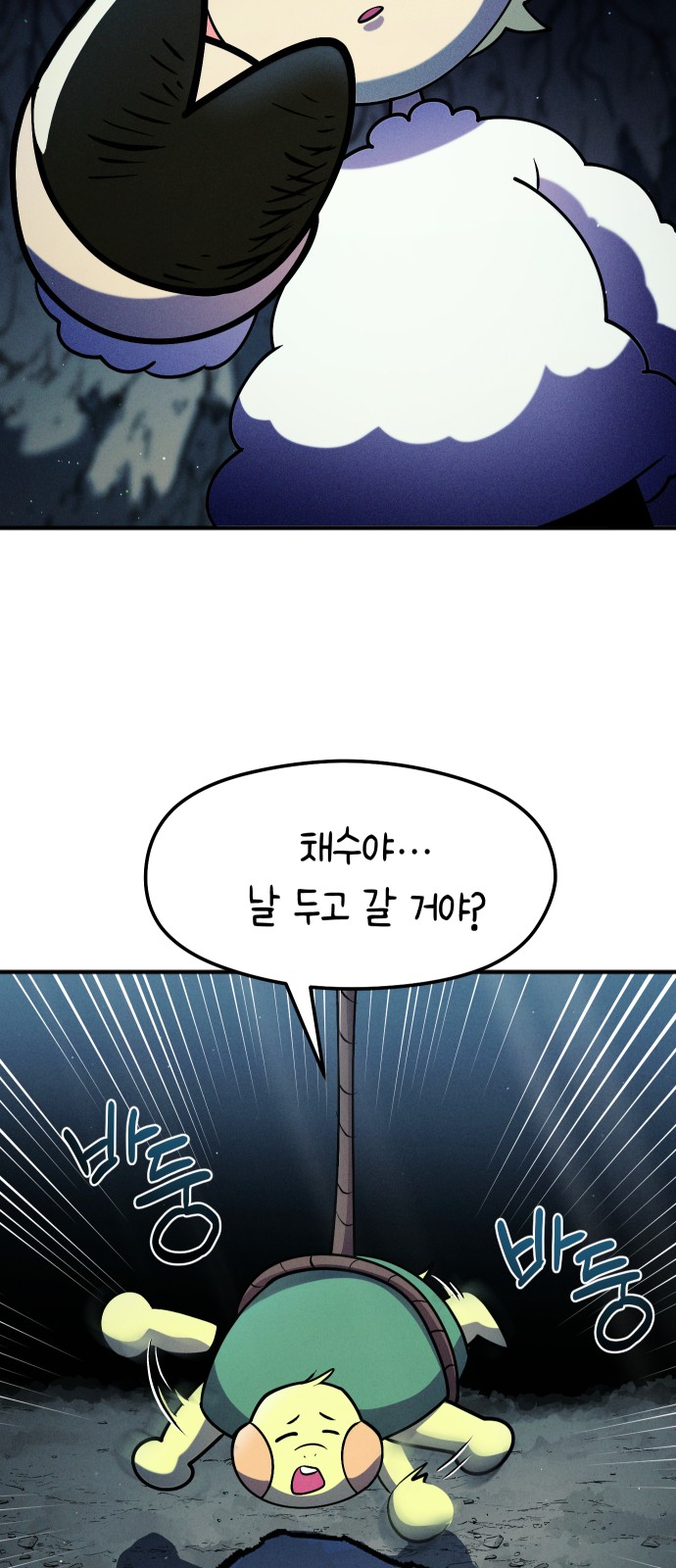 86 페이지