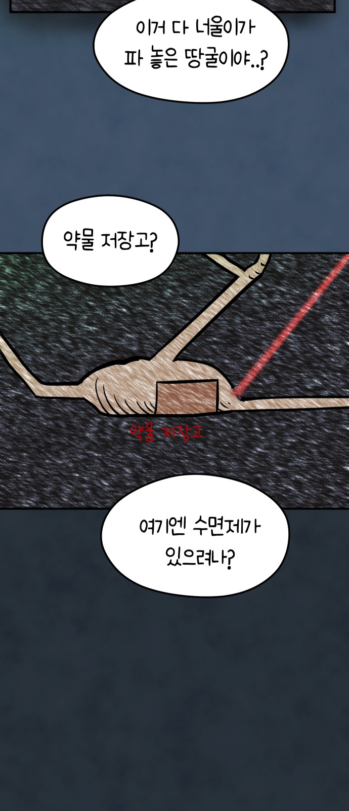 69 페이지