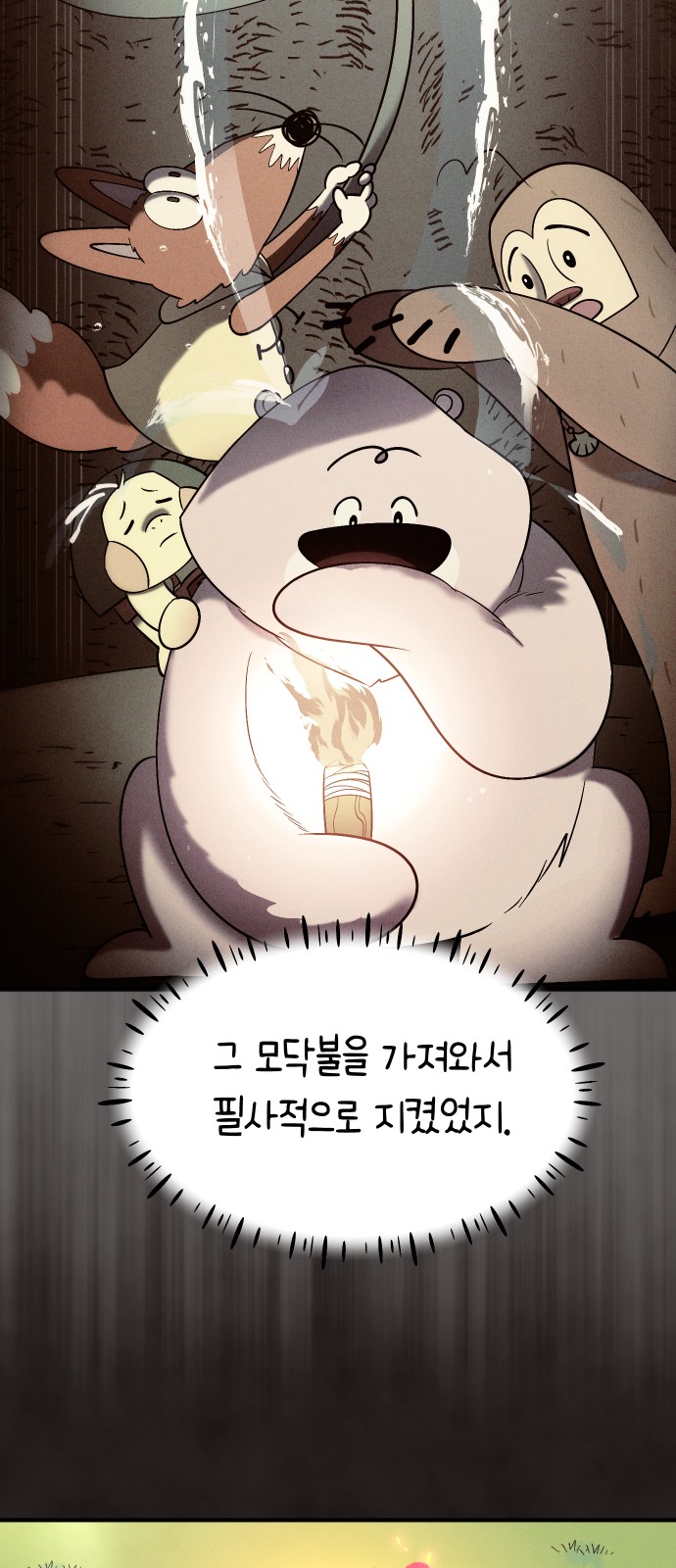 77 페이지