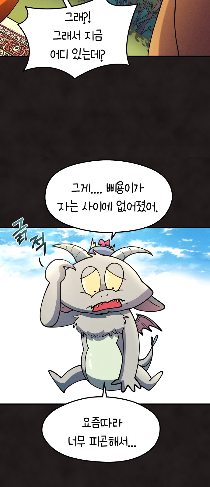 79 페이지