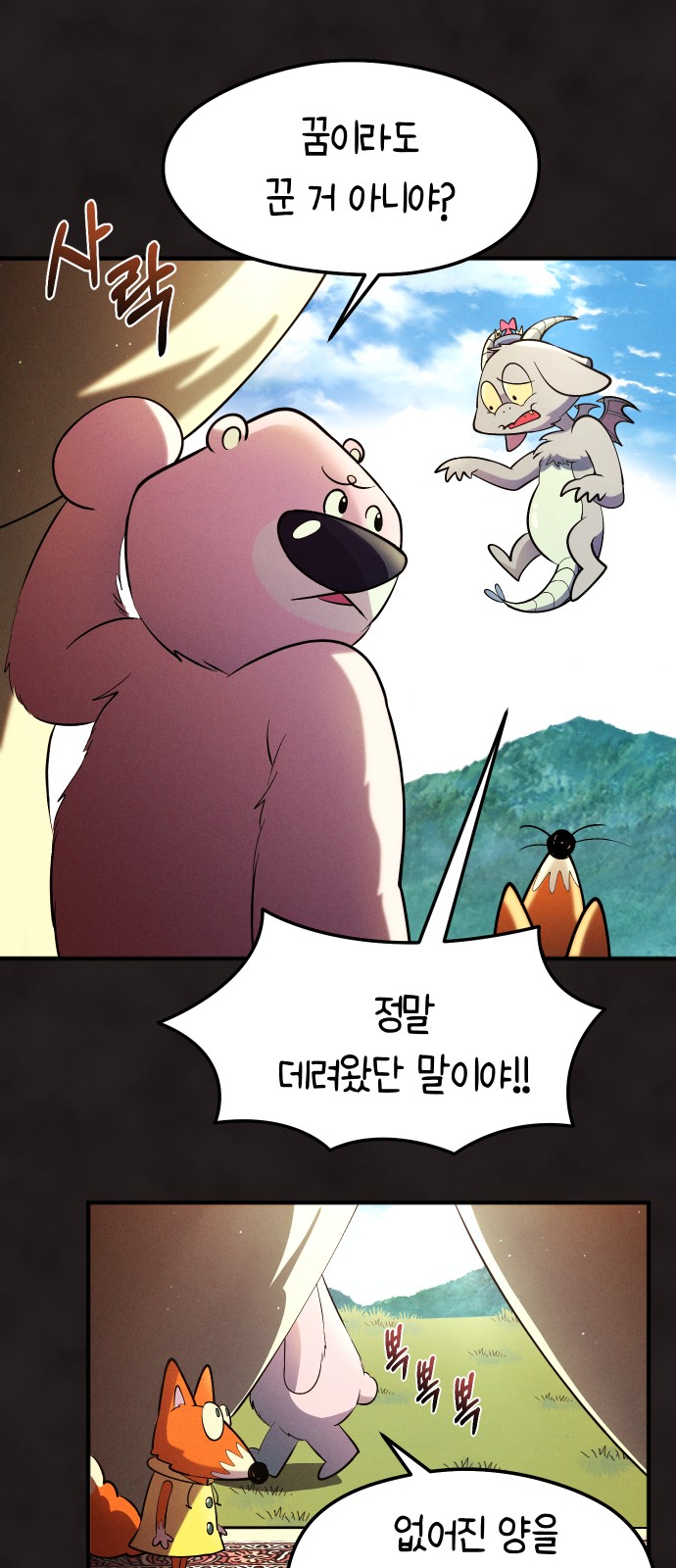 80 페이지