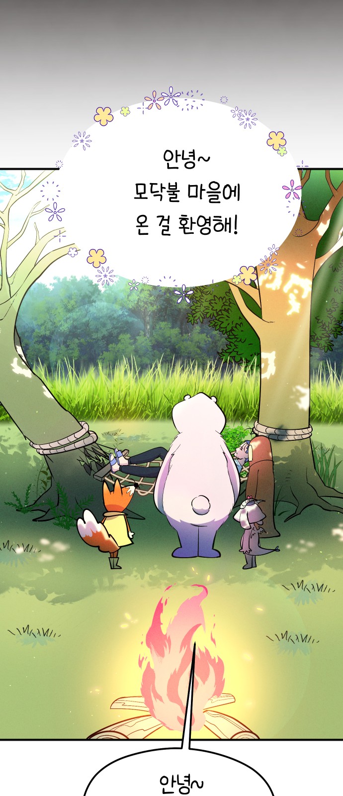 85 페이지