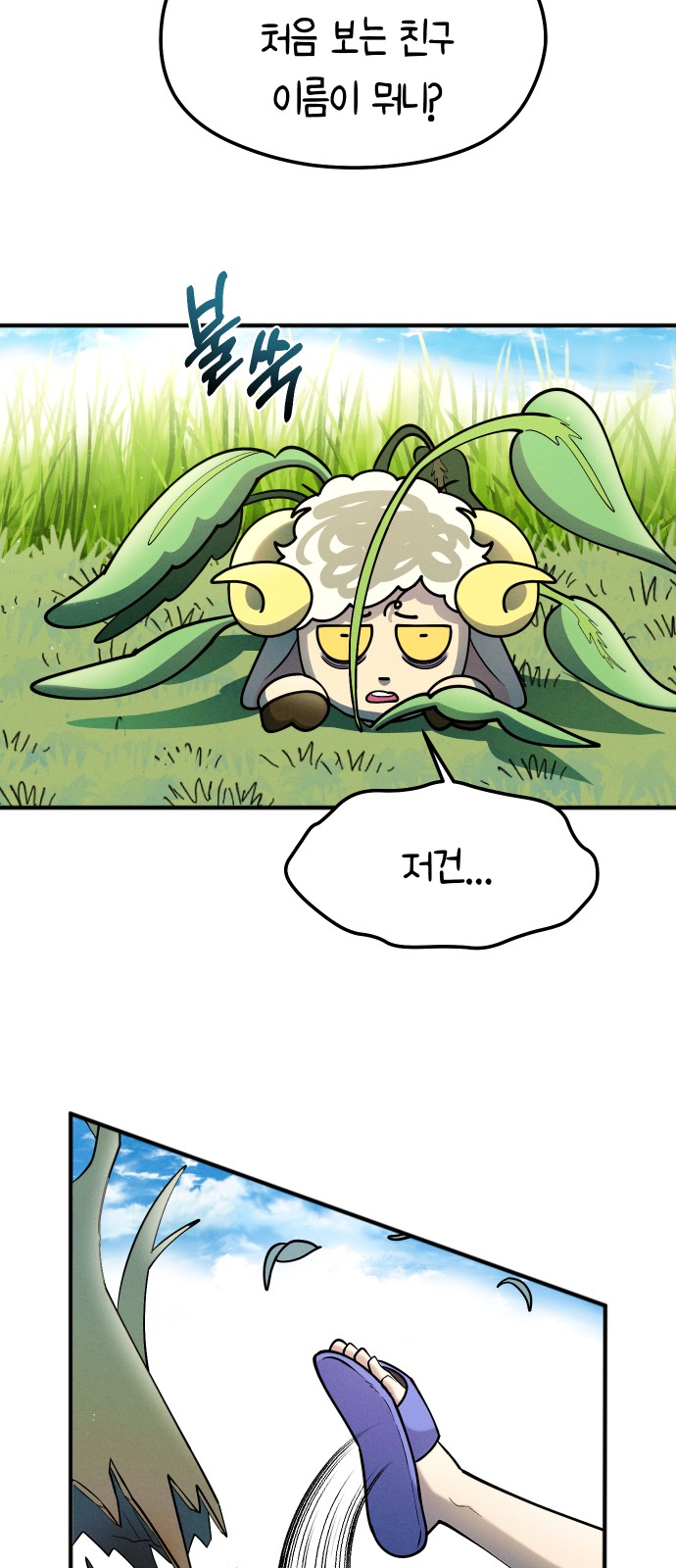 86 페이지