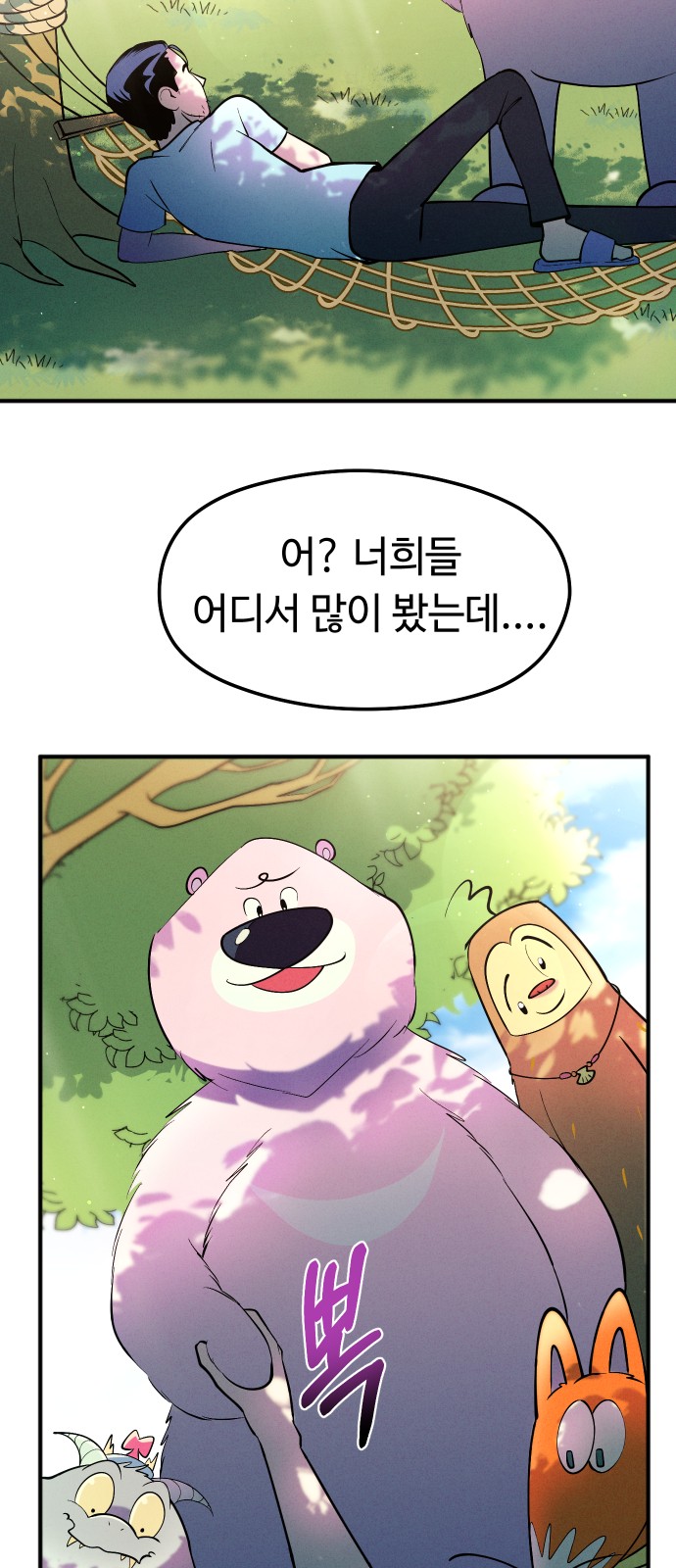 2 페이지