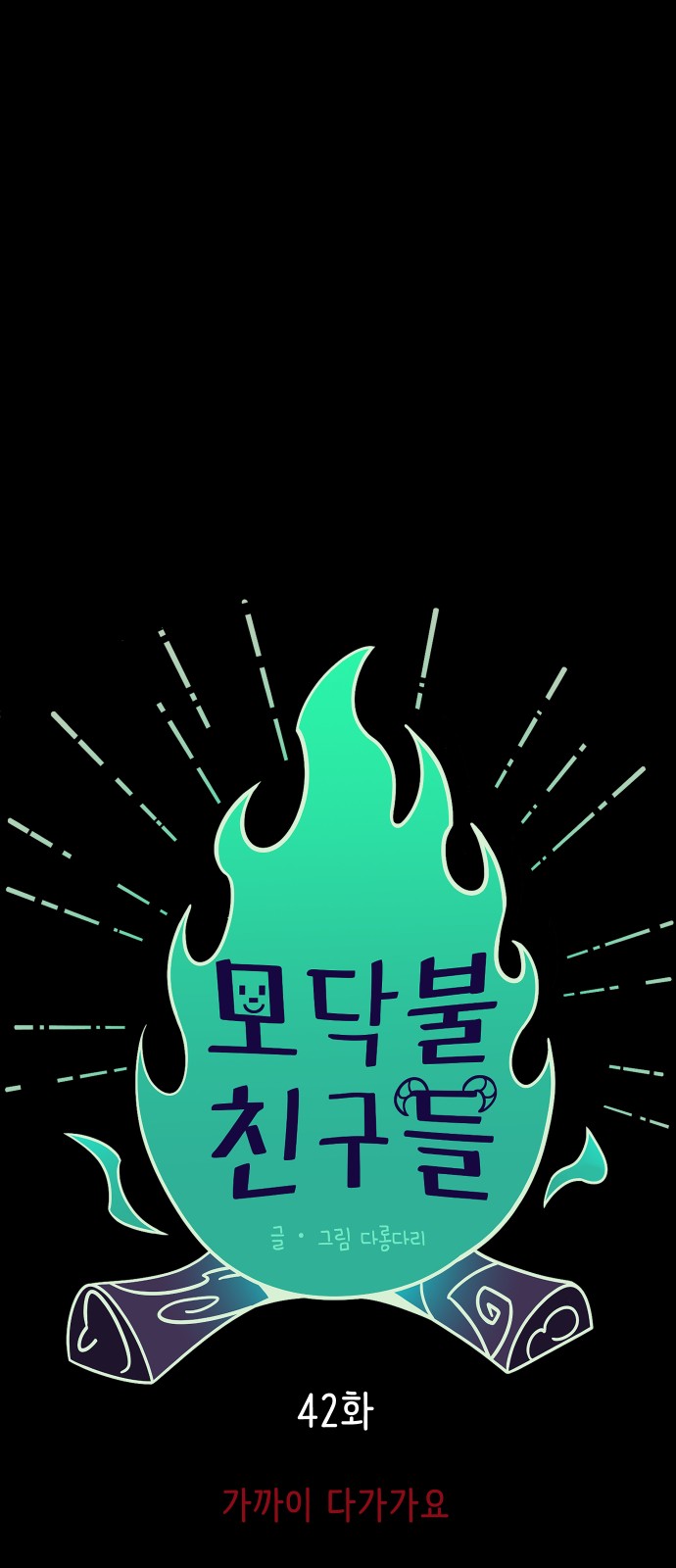 44 페이지
