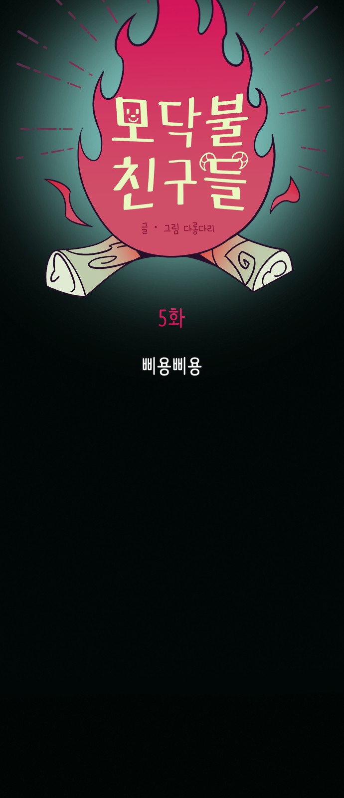 38 페이지