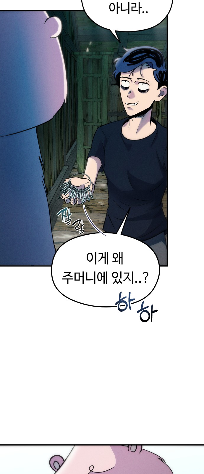 66 페이지