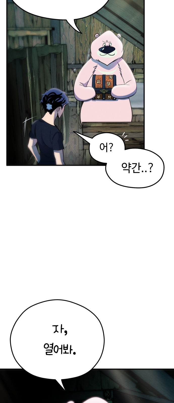70 페이지