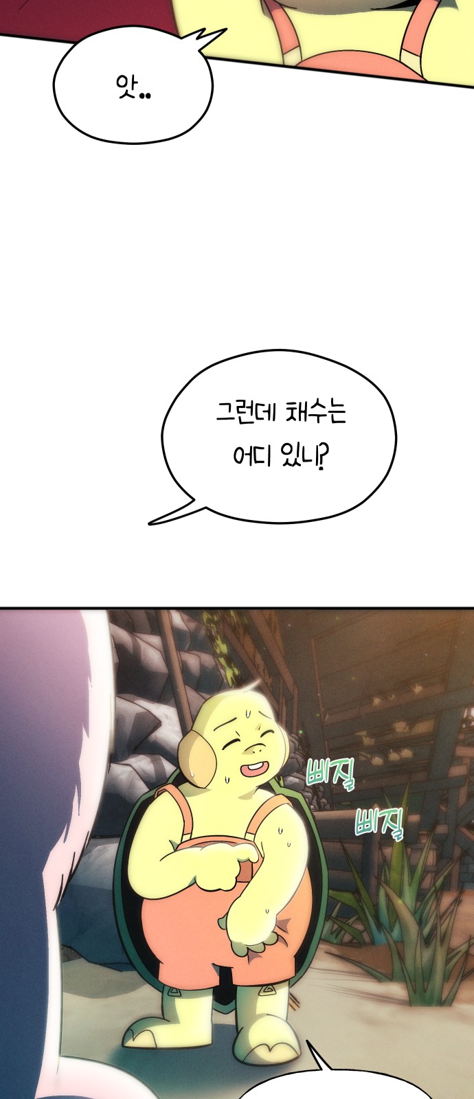 8 페이지