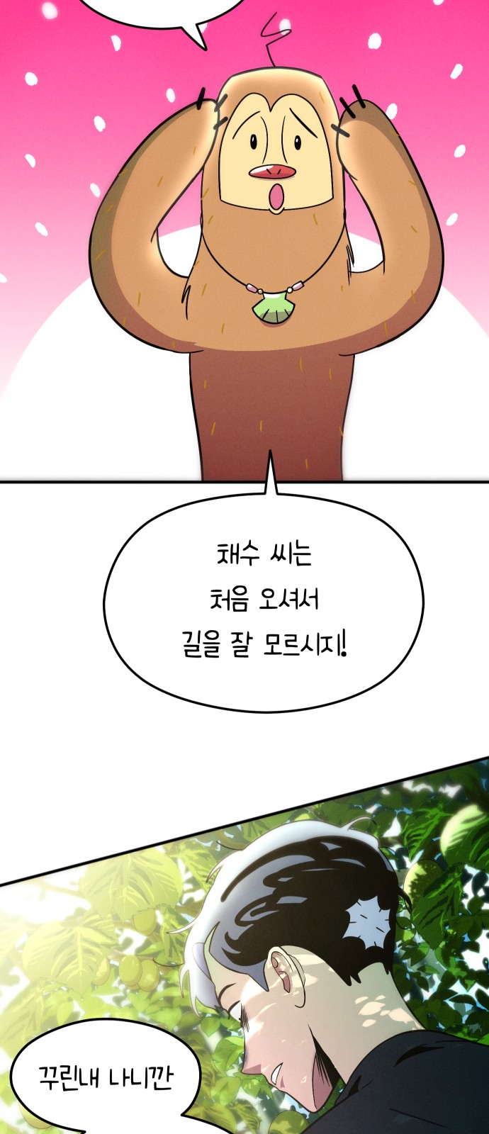 48 페이지