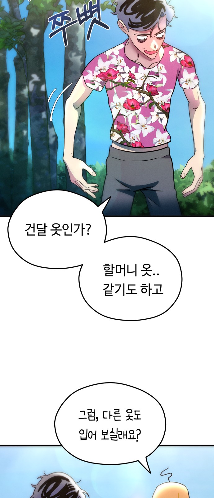 53 페이지
