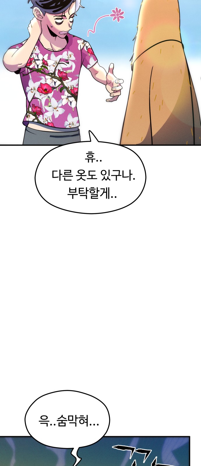 54 페이지