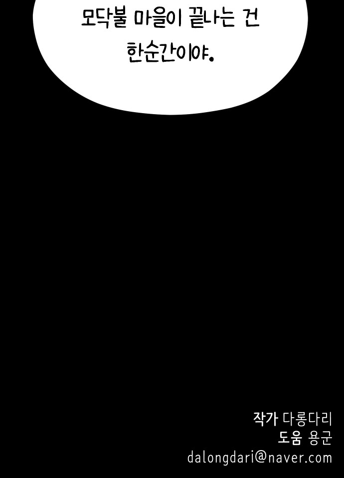 78 페이지