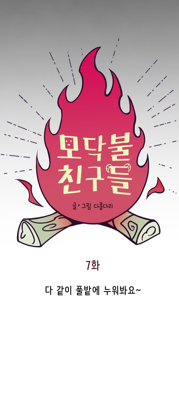 49 페이지