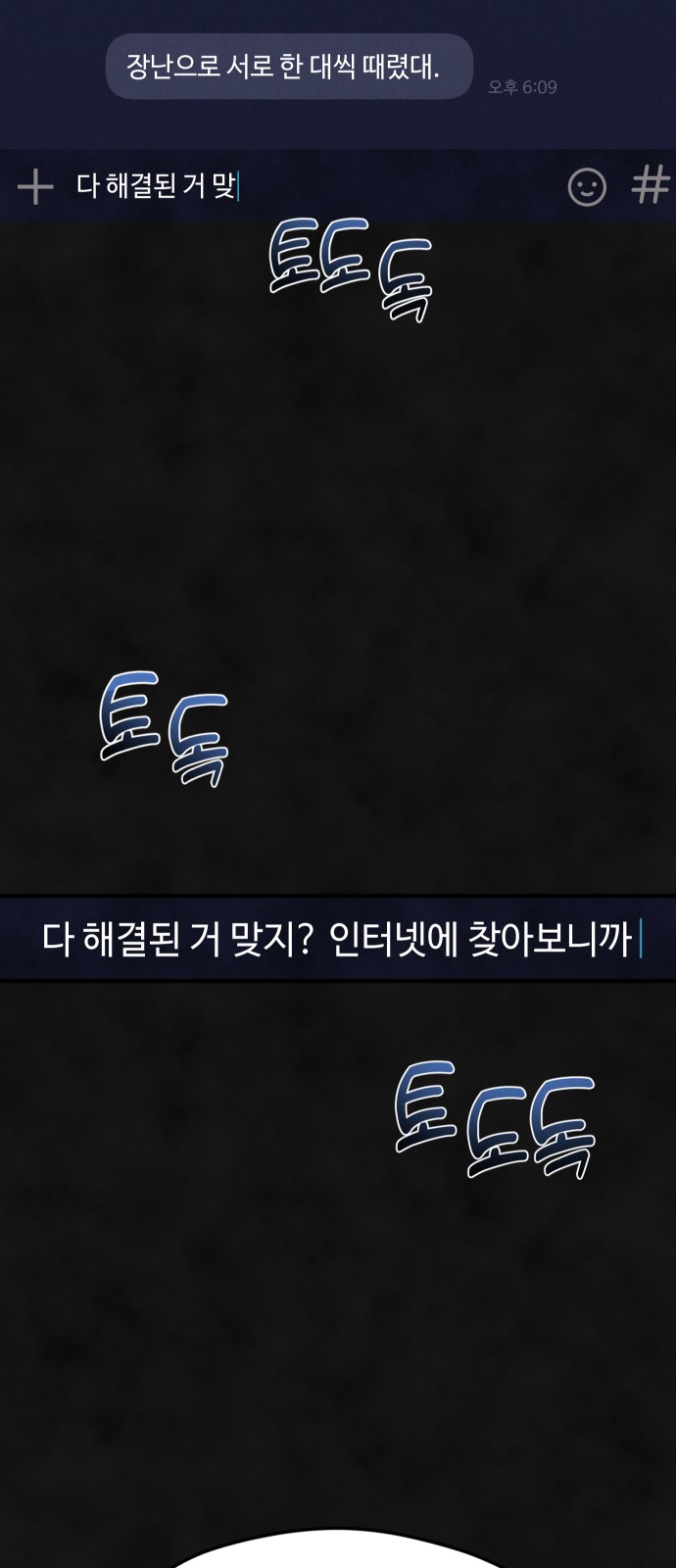 77 페이지