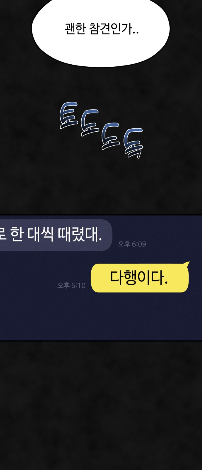 78 페이지