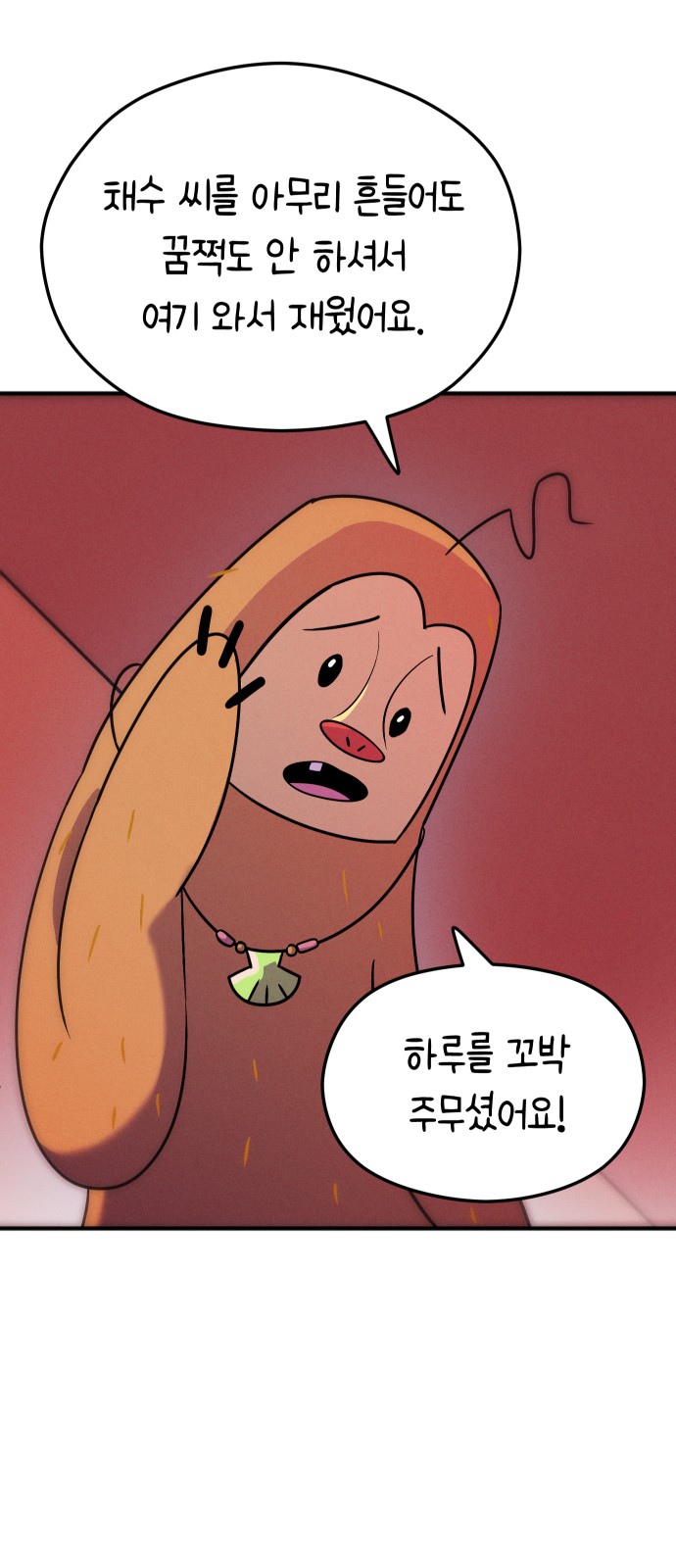 44 페이지