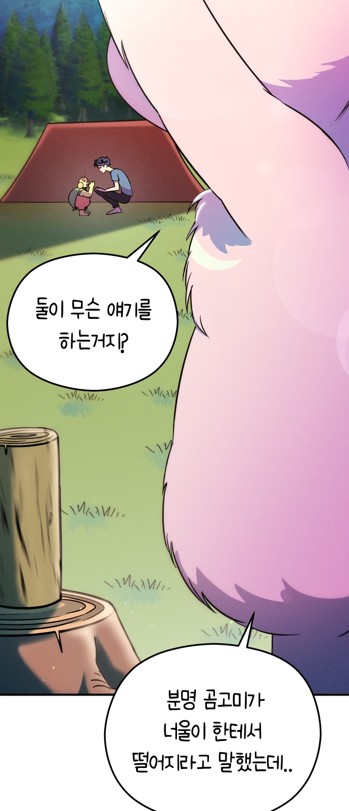 65 페이지