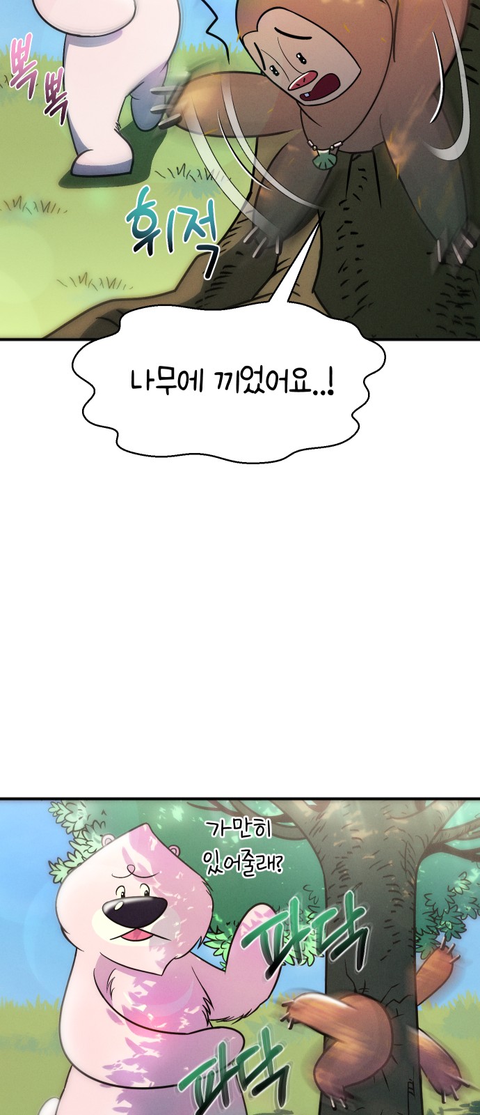 73 페이지