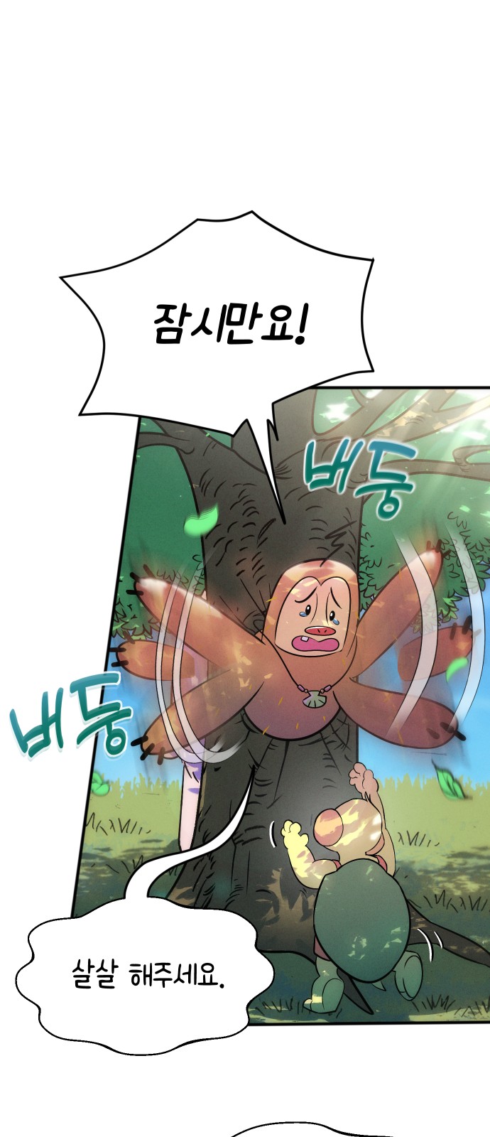 76 페이지