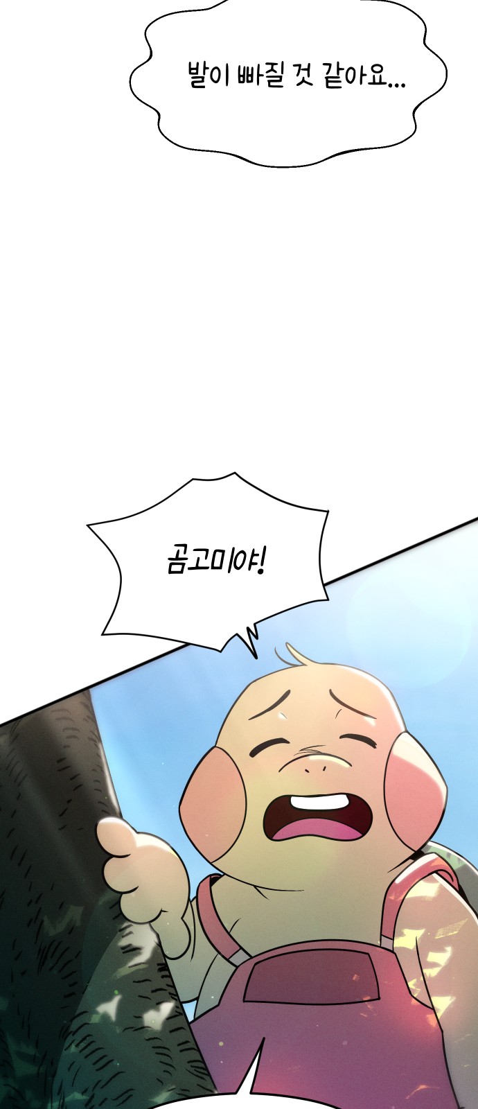 77 페이지
