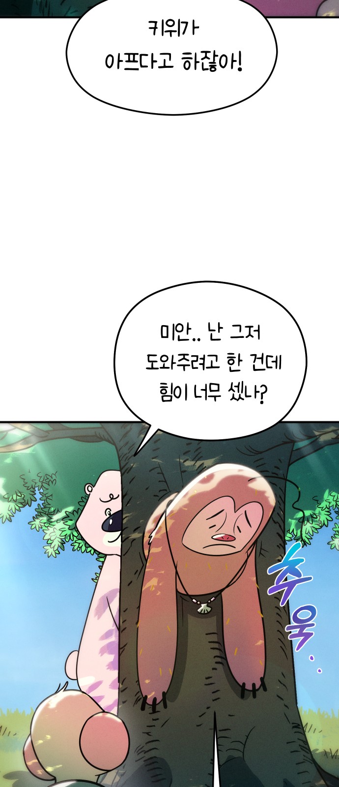 78 페이지