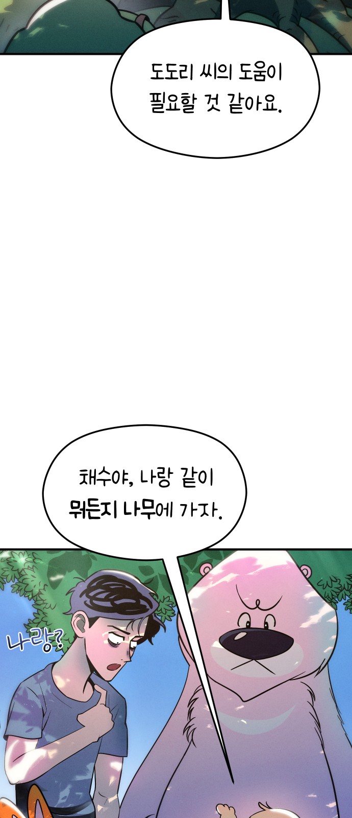 79 페이지