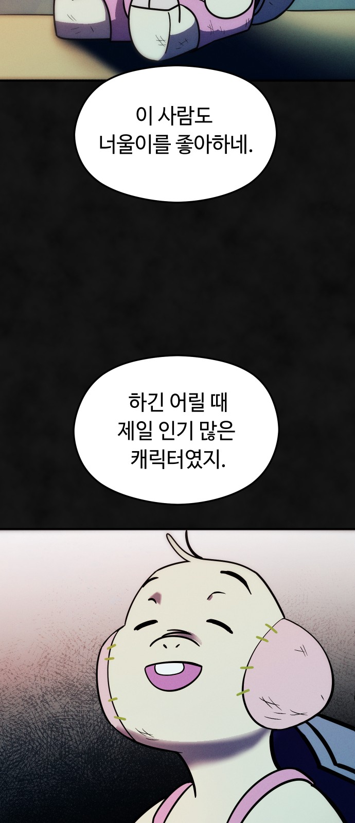 8 페이지