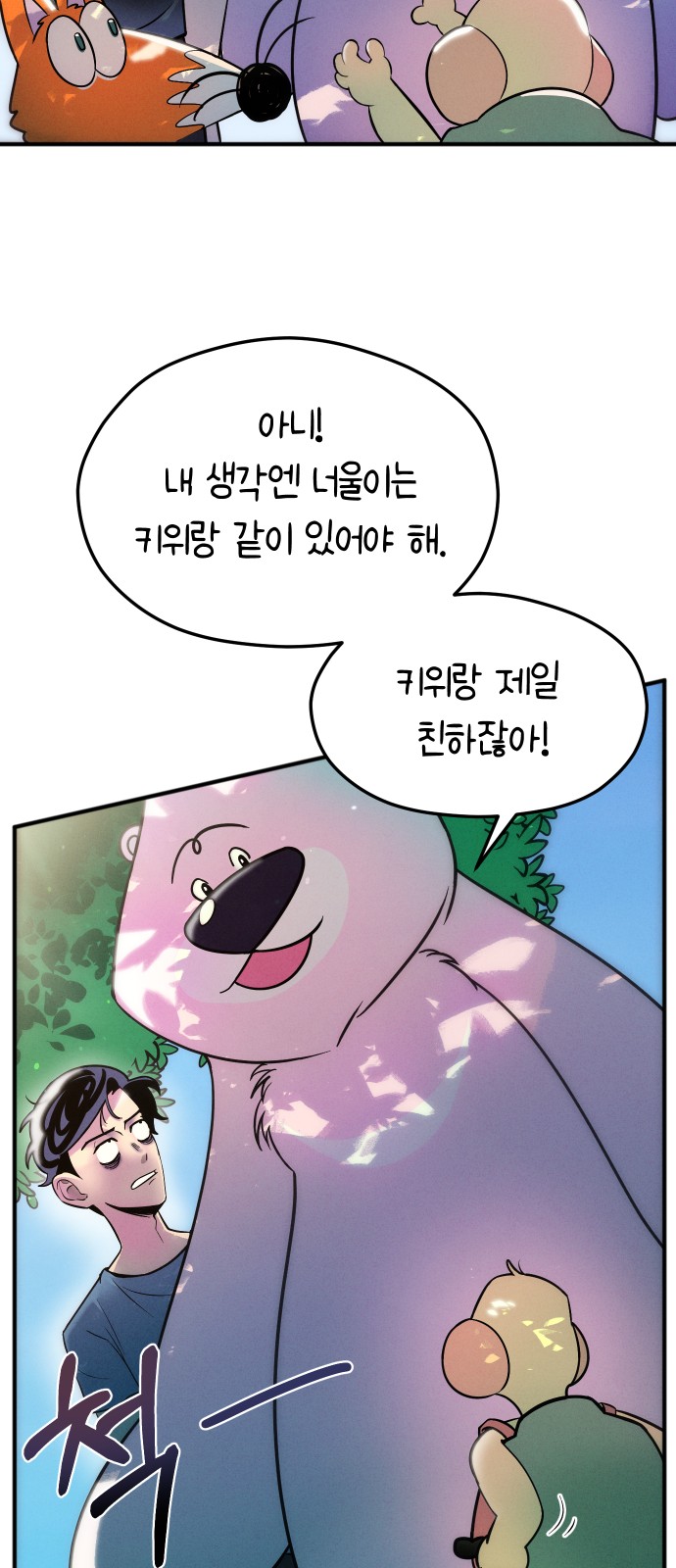 80 페이지