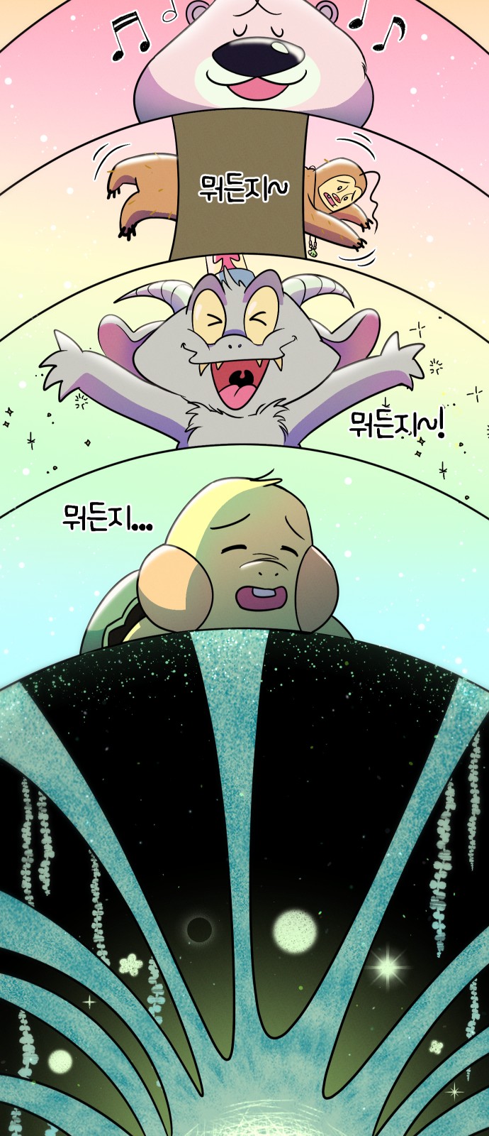 85 페이지