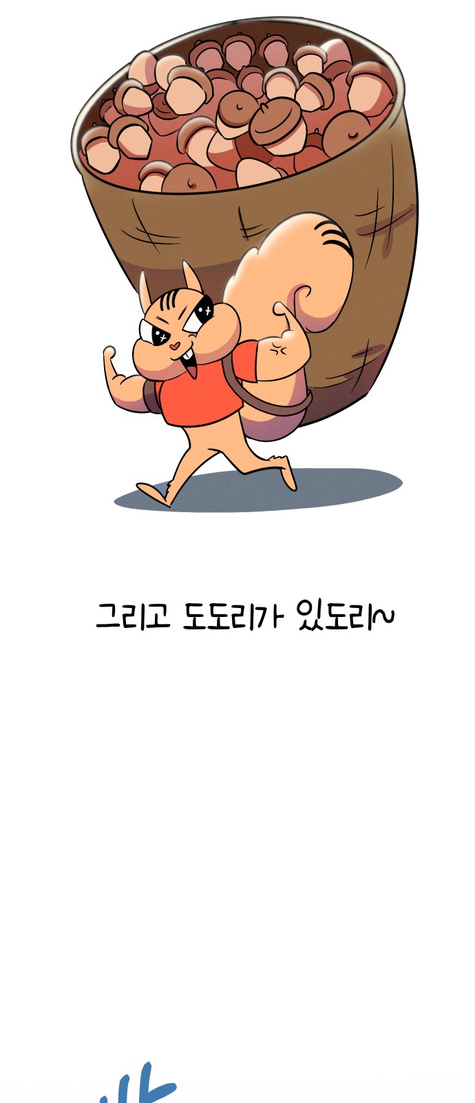 88 페이지