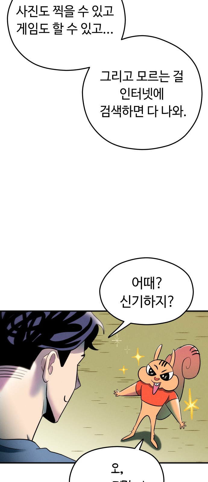 36 페이지