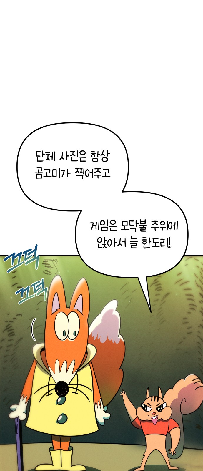 38 페이지
