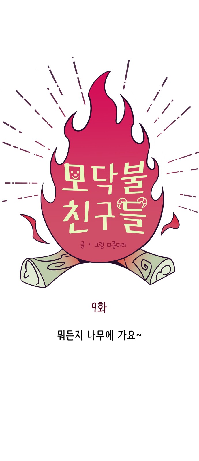 52 페이지