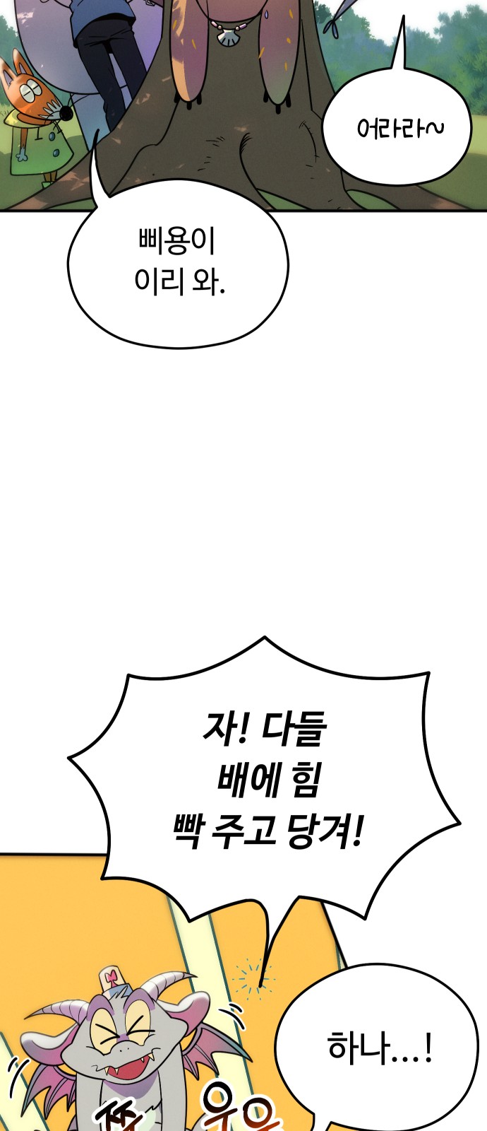 61 페이지