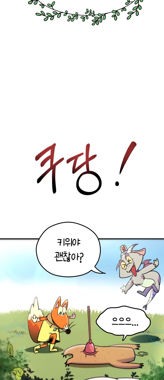 66 페이지