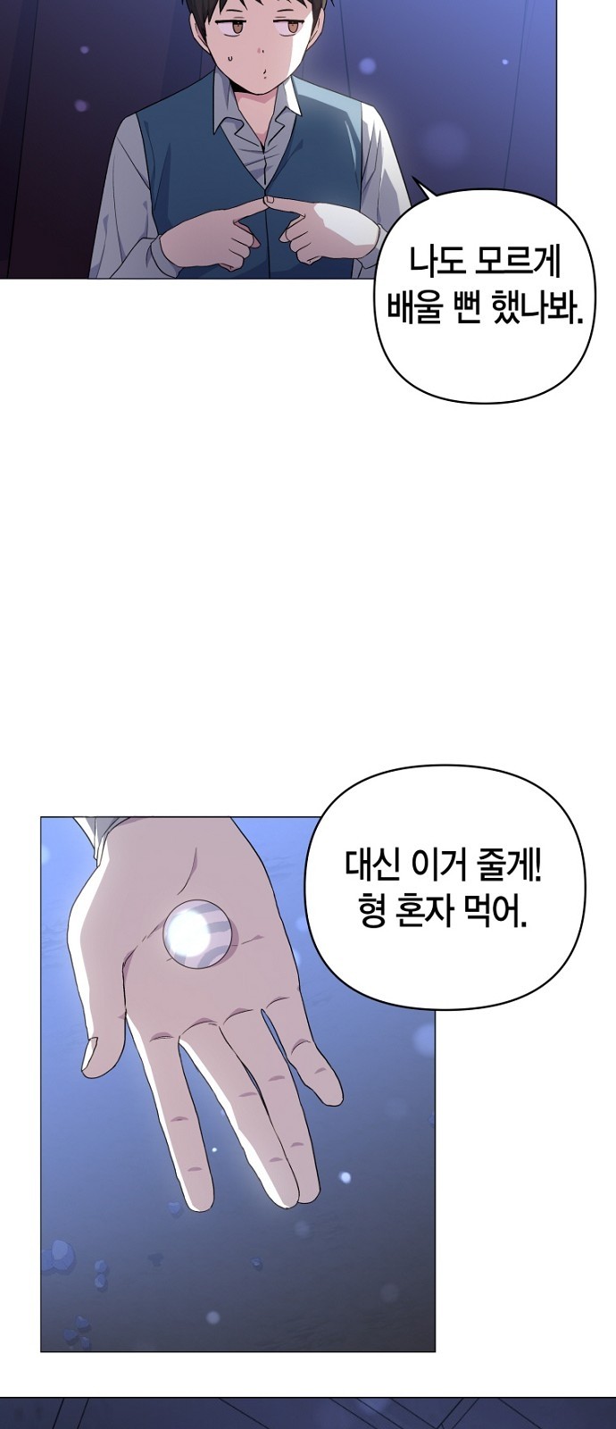 8 페이지
