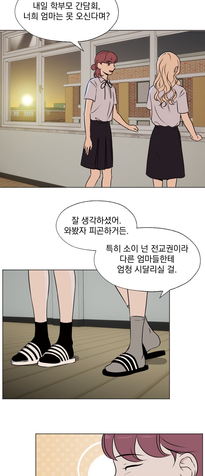 28 페이지