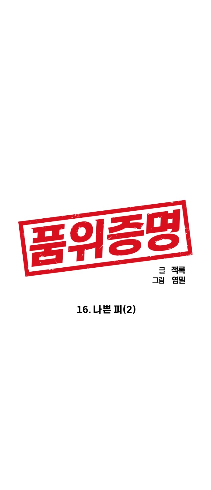 15 페이지