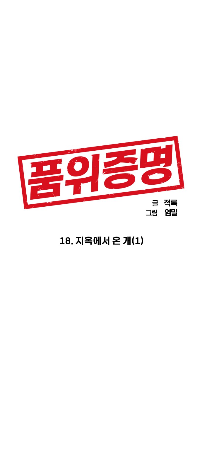 18 페이지
