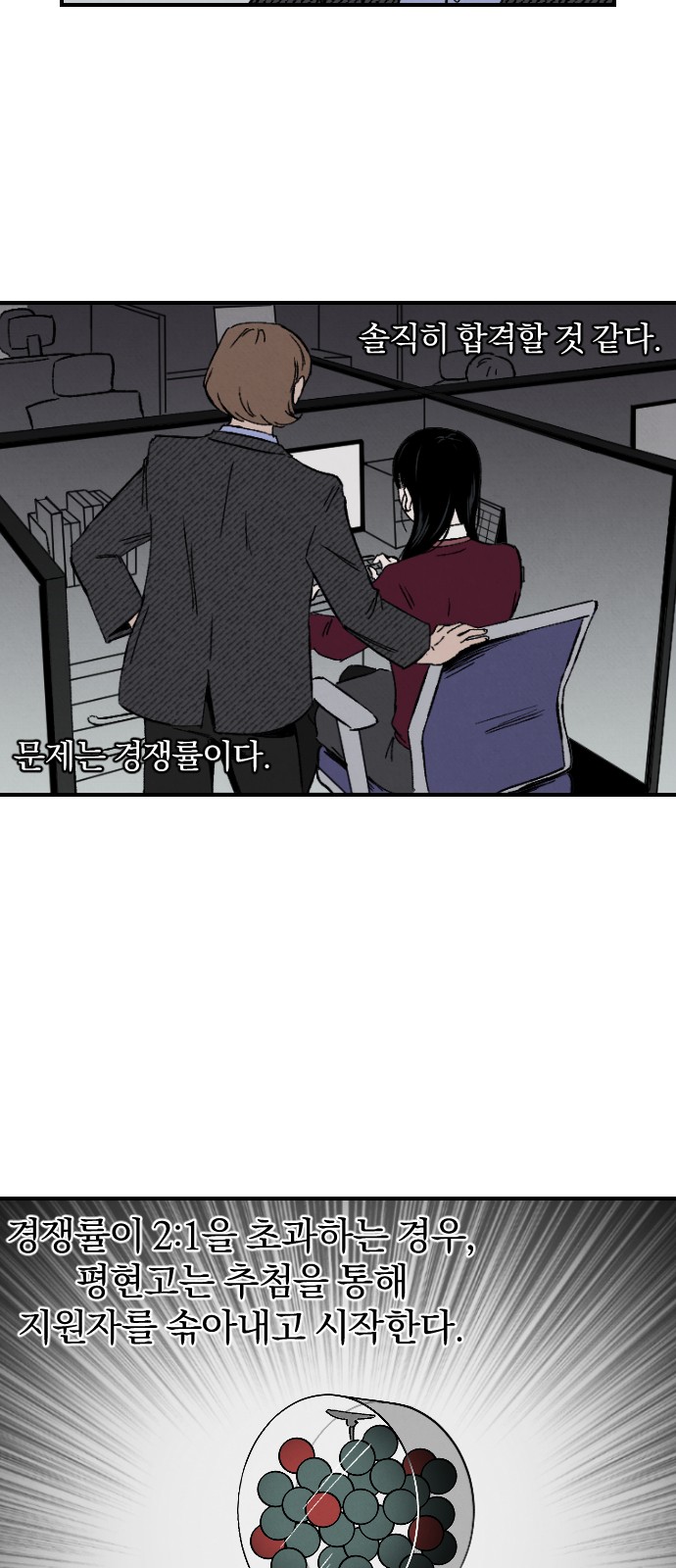 74 페이지