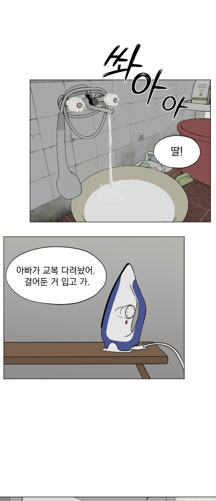 2 페이지