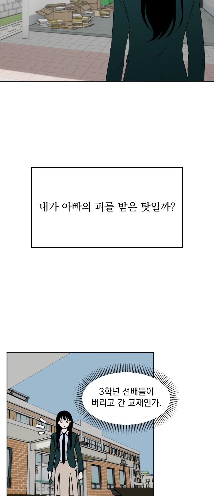 28 페이지