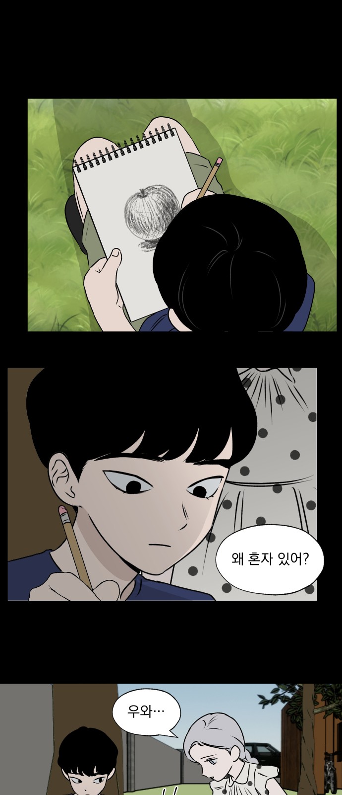 2 페이지